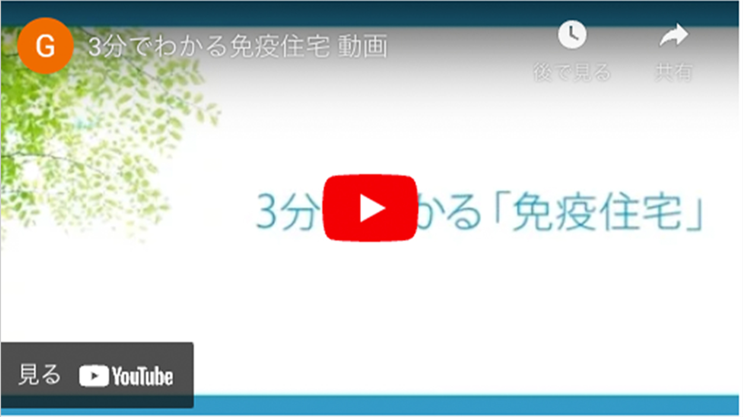 LINX山形とは