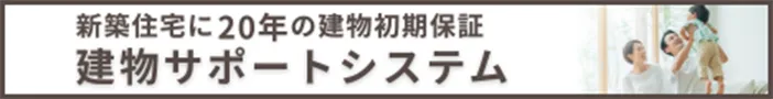 SW長期保証プログラム