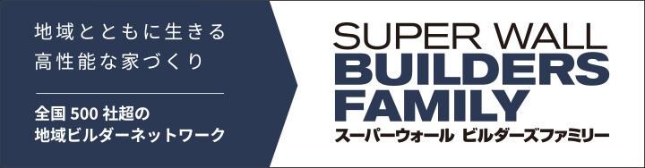 SUPER WALL BUILDERS FAMILY