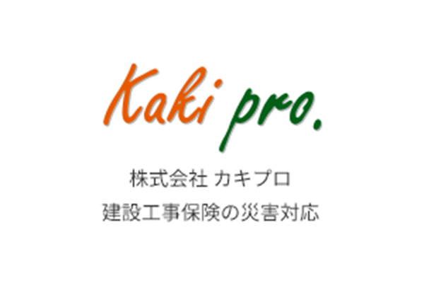 完成保証・建設工事保証