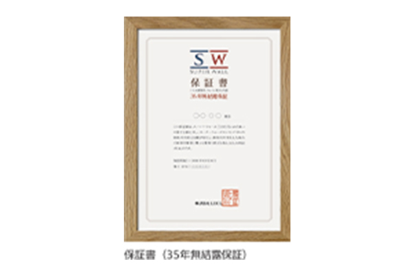 完成保証・建設工事保証